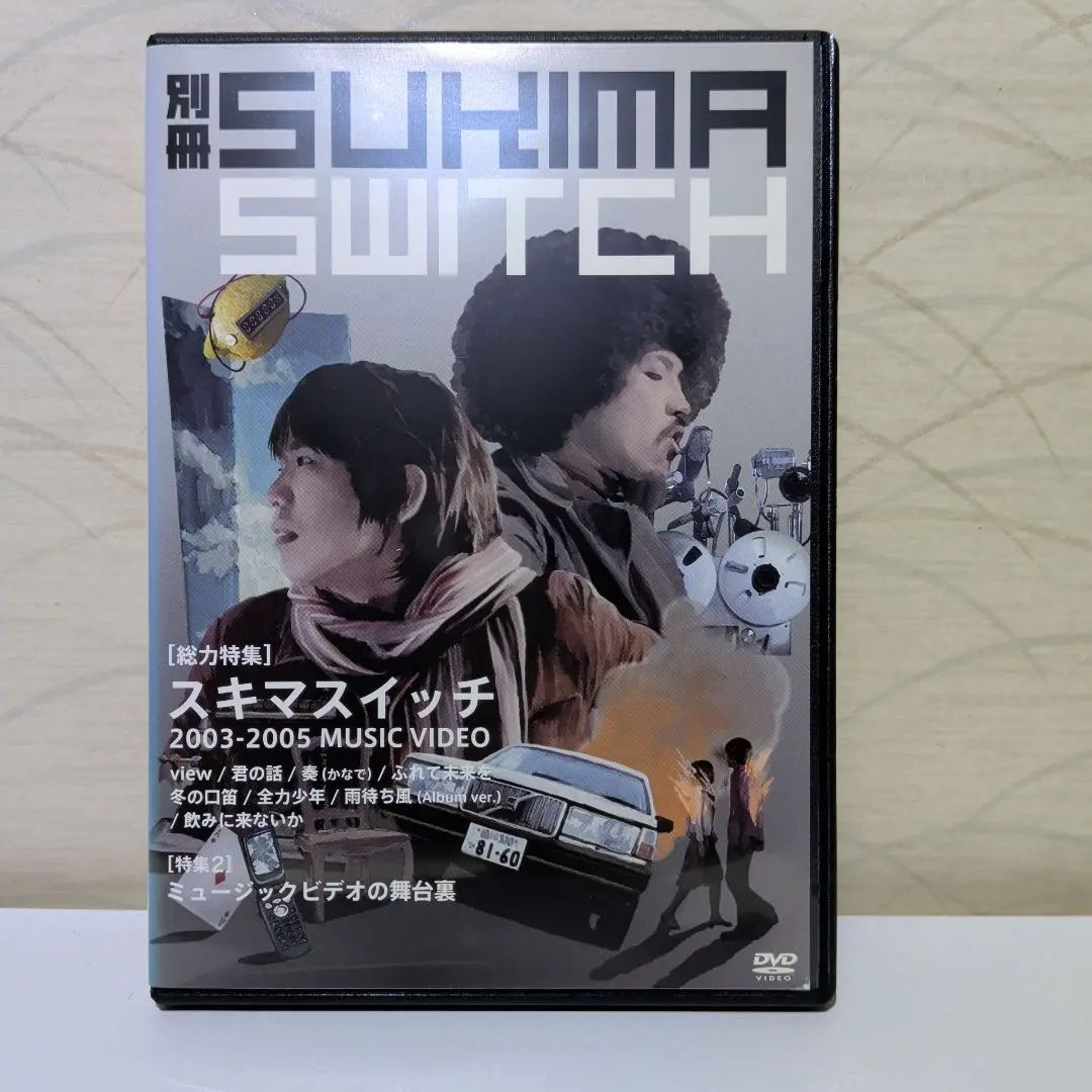 別冊スキマスイッチ 2003-2005 MUSIC VIDEO