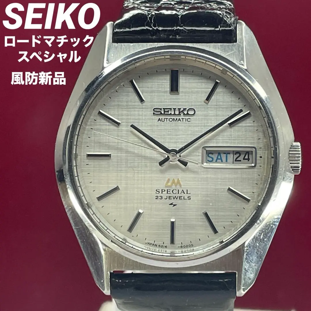 超美品 70s SEIKO ロードマチック スペシャル 風防換済 自動巻 腕時計