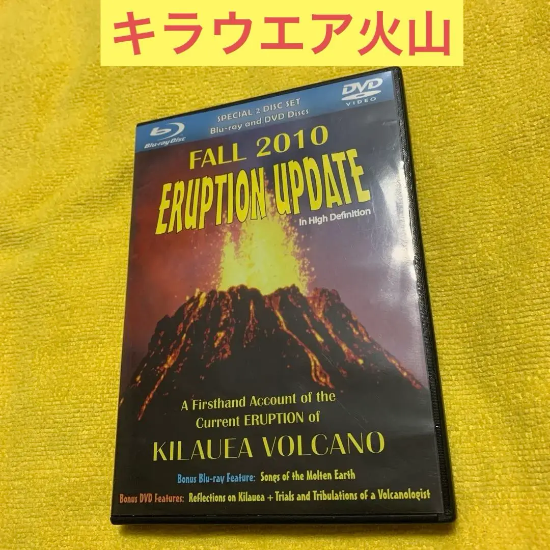 キラウエア火山　噴火　ハワイ　自然現象　災害