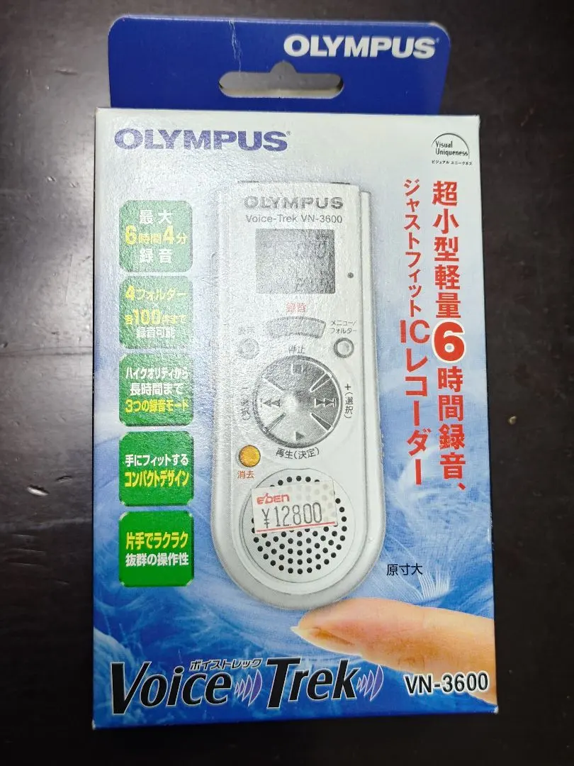 ボイストレック