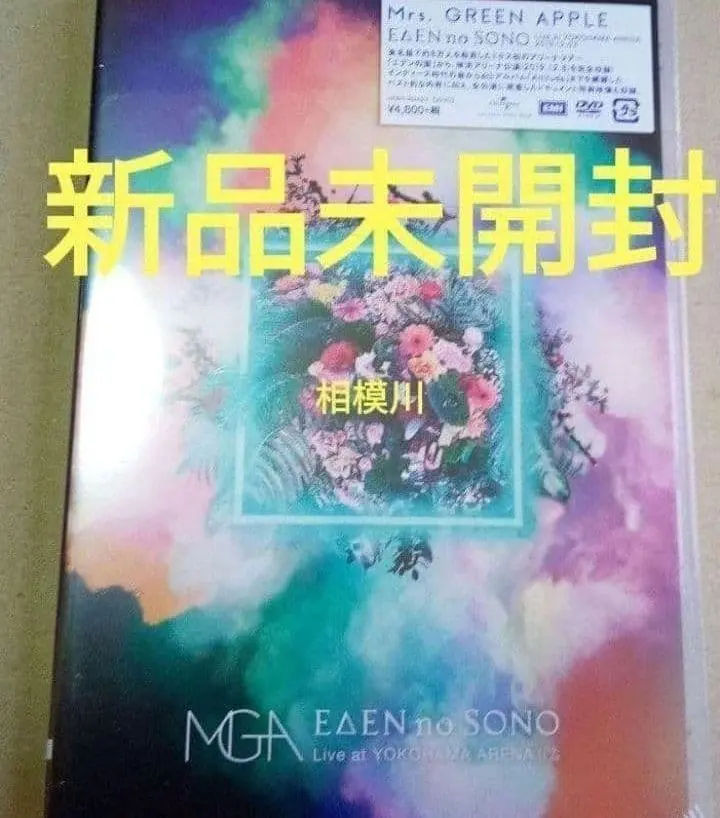 新品未開封 Mrs.GREEN APPLE EDEN no SONO DVD