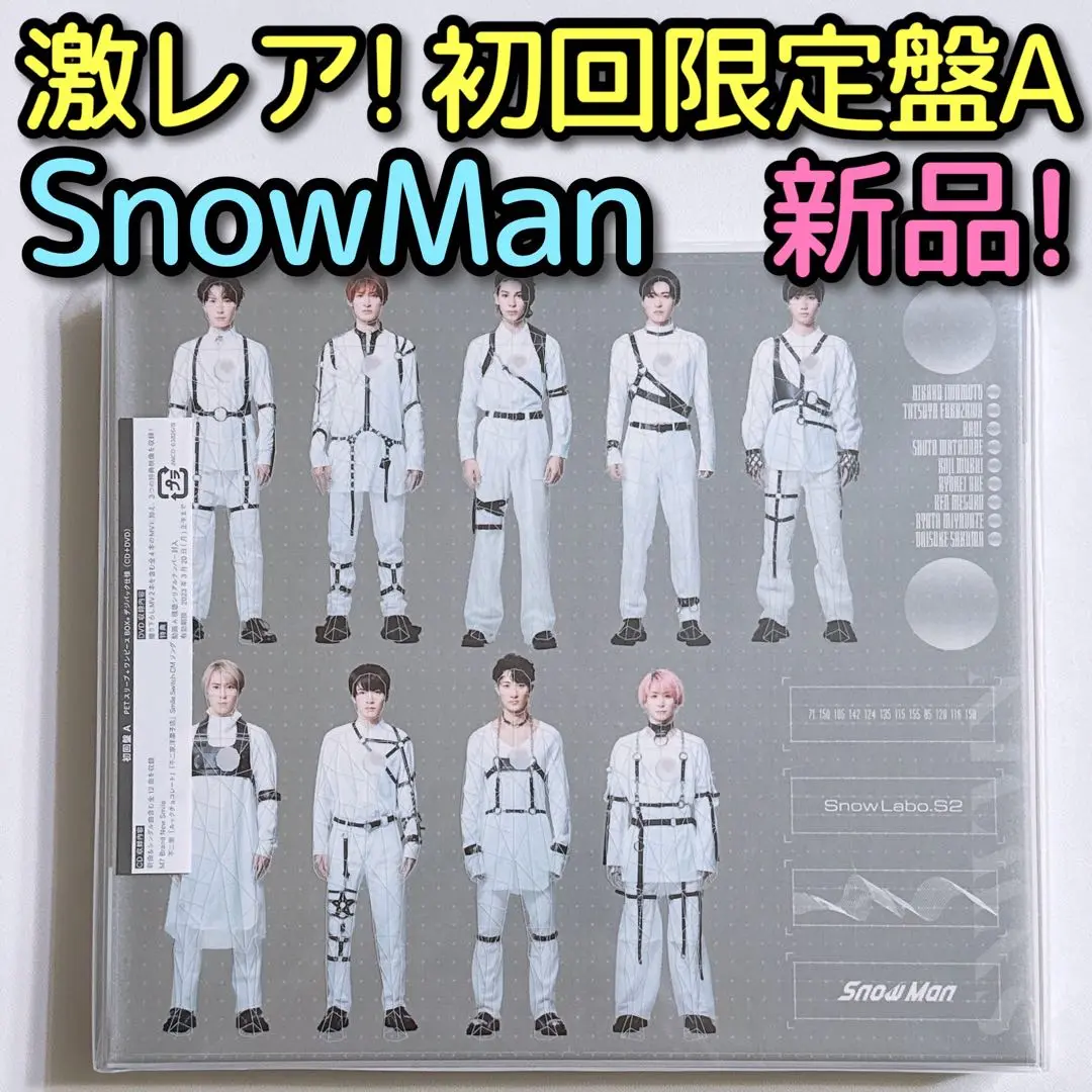 SnowMan Snow Labo. S2 初回限定盤A 新品！ CD DVD