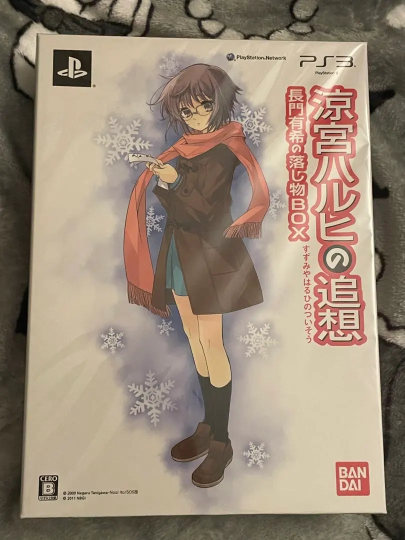 PS3用ソフト 涼宮ハルヒの追想 長門有希の落し物BOX