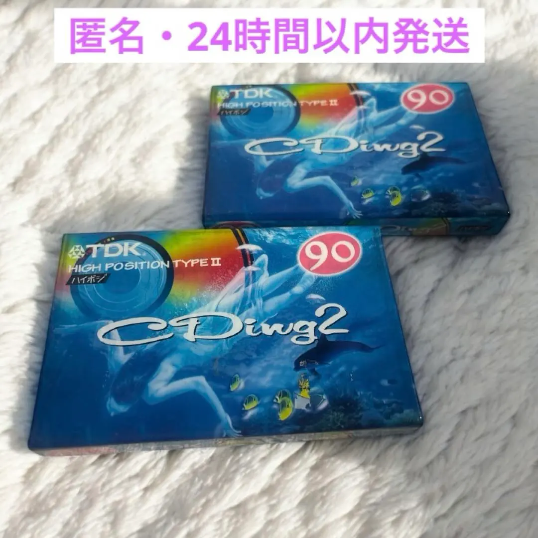 TDK ハイポジション II 90分 カセットテープ　２個セット　新品　未開封品