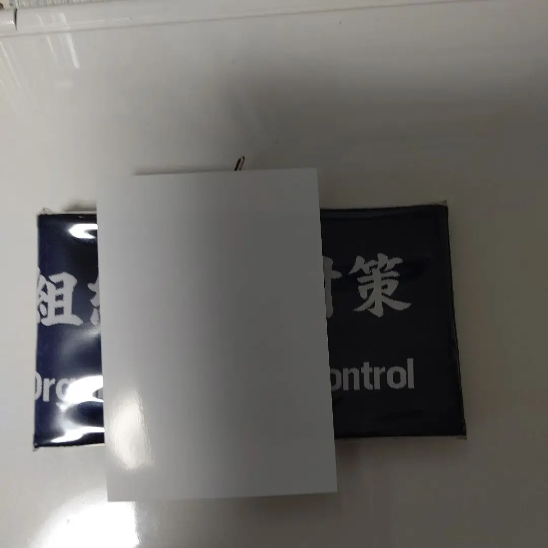 撮影用組対腕章