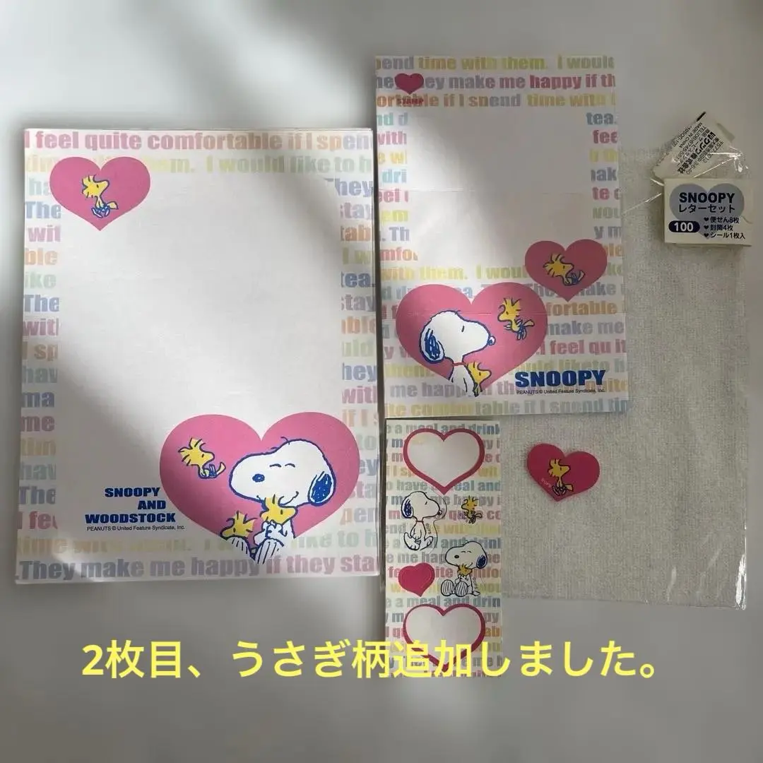 スヌーピー　レターセット
