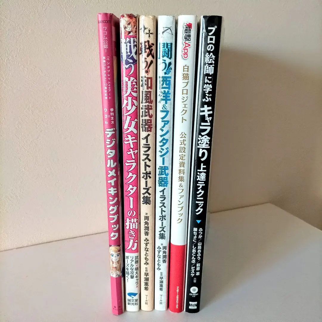 イラスト描画テクニックの本6冊まとめて