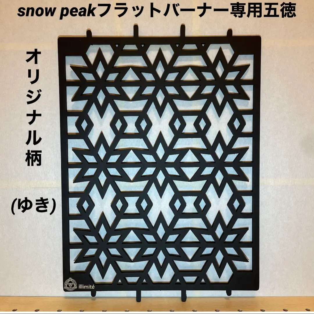 ⭕️限定柄　スノーピーク　フラットバーナー五徳ゴトク　カスタムIGT