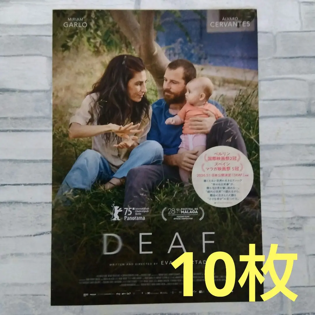DEAF 映画　チラシ　フライヤー　７枚セット
