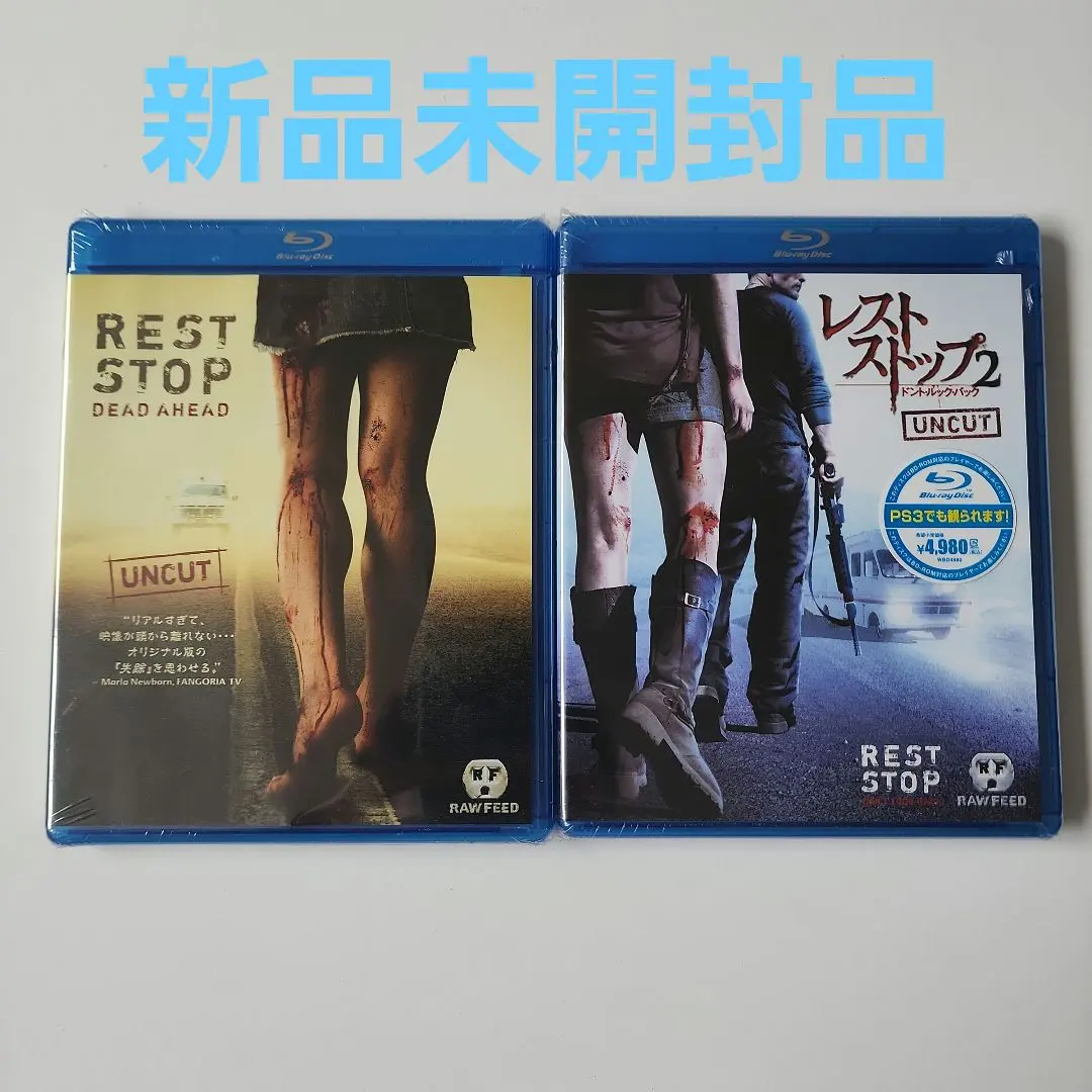 新品未開封品 レスト・ストップ １＆２ Blu-ray