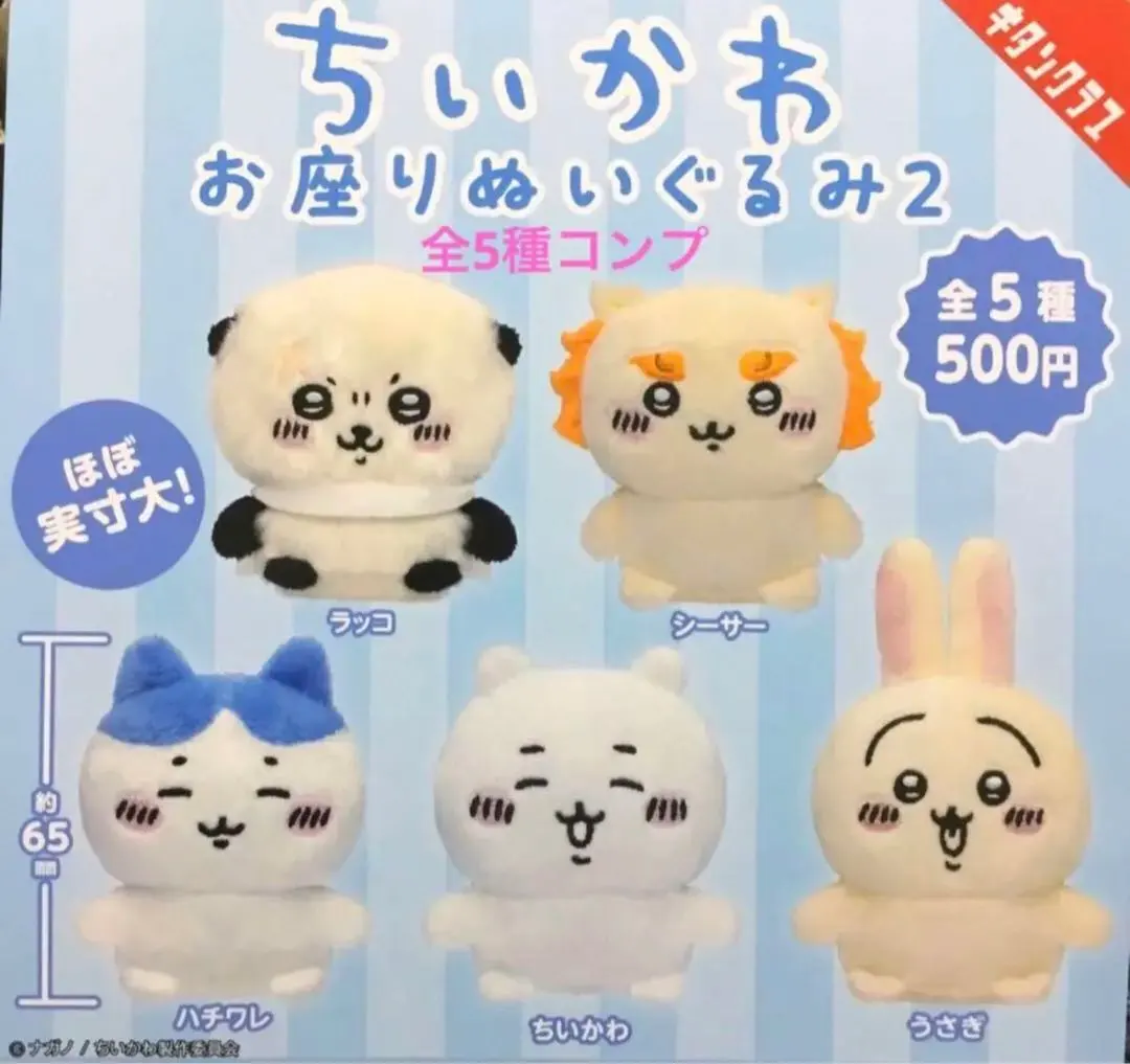 ちいかわ | JChere日本代购