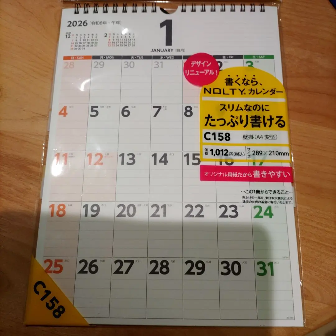 NOLTY C158　壁掛A4変型　カレンダー 2026年