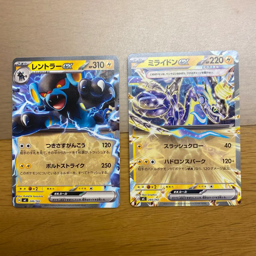 ポケモンカード　スタートデッキ100 レントラー、ミライドンノーマル