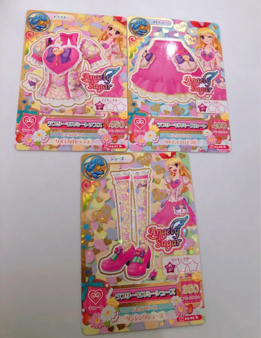 アイカツカード ラブリーキスミーコーデ