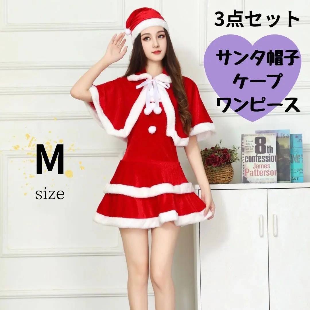 サンタ　クリスマス　イベント　パーティ　サンタクロース　ワンピース　セクシー　M