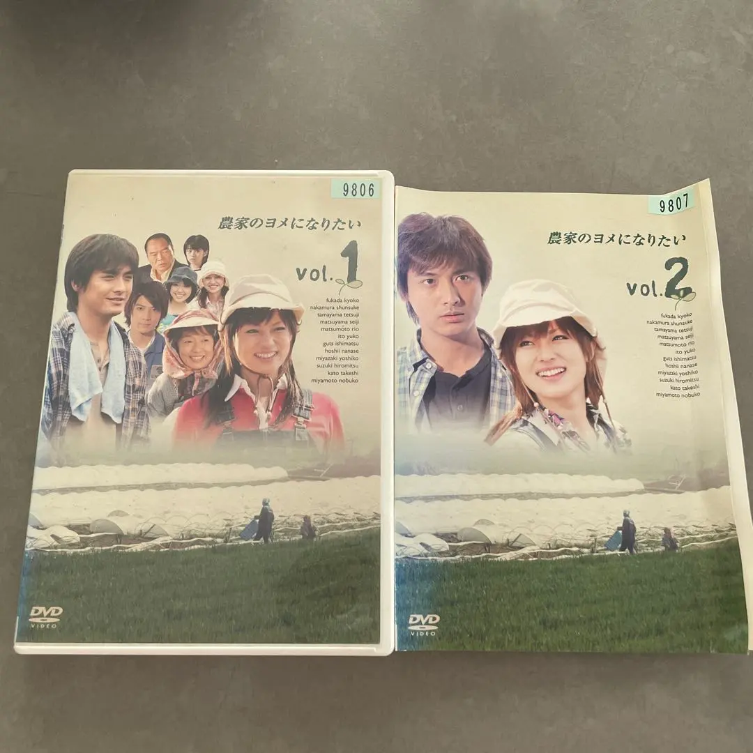 農家のヨメになりたい vol.1 & 2 レンタル落ち