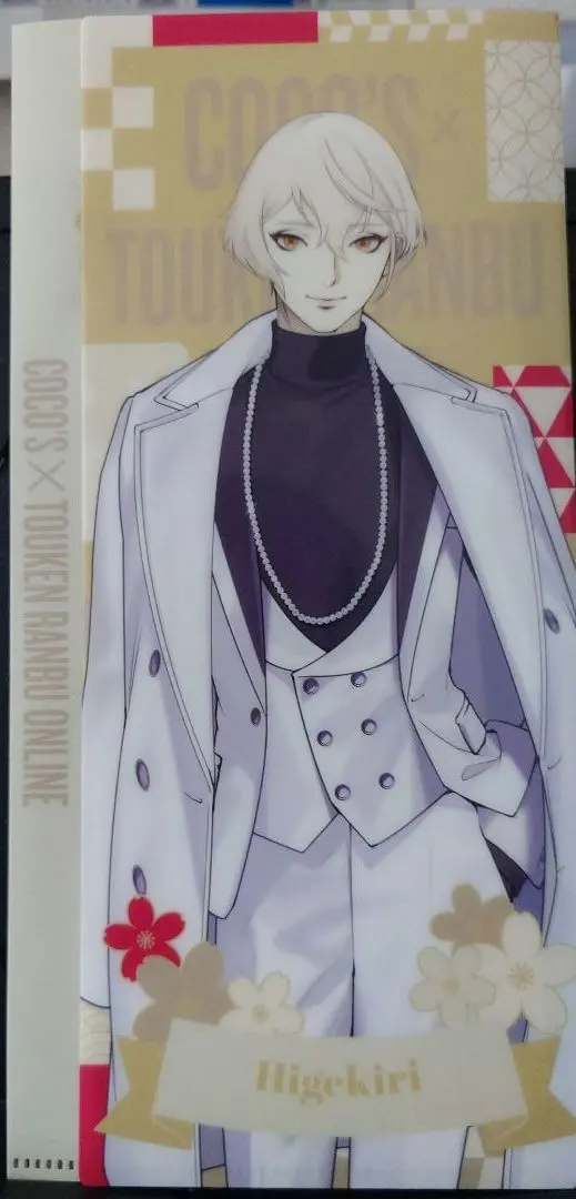 髭切 クリアファイル 刀剣乱舞 ココス