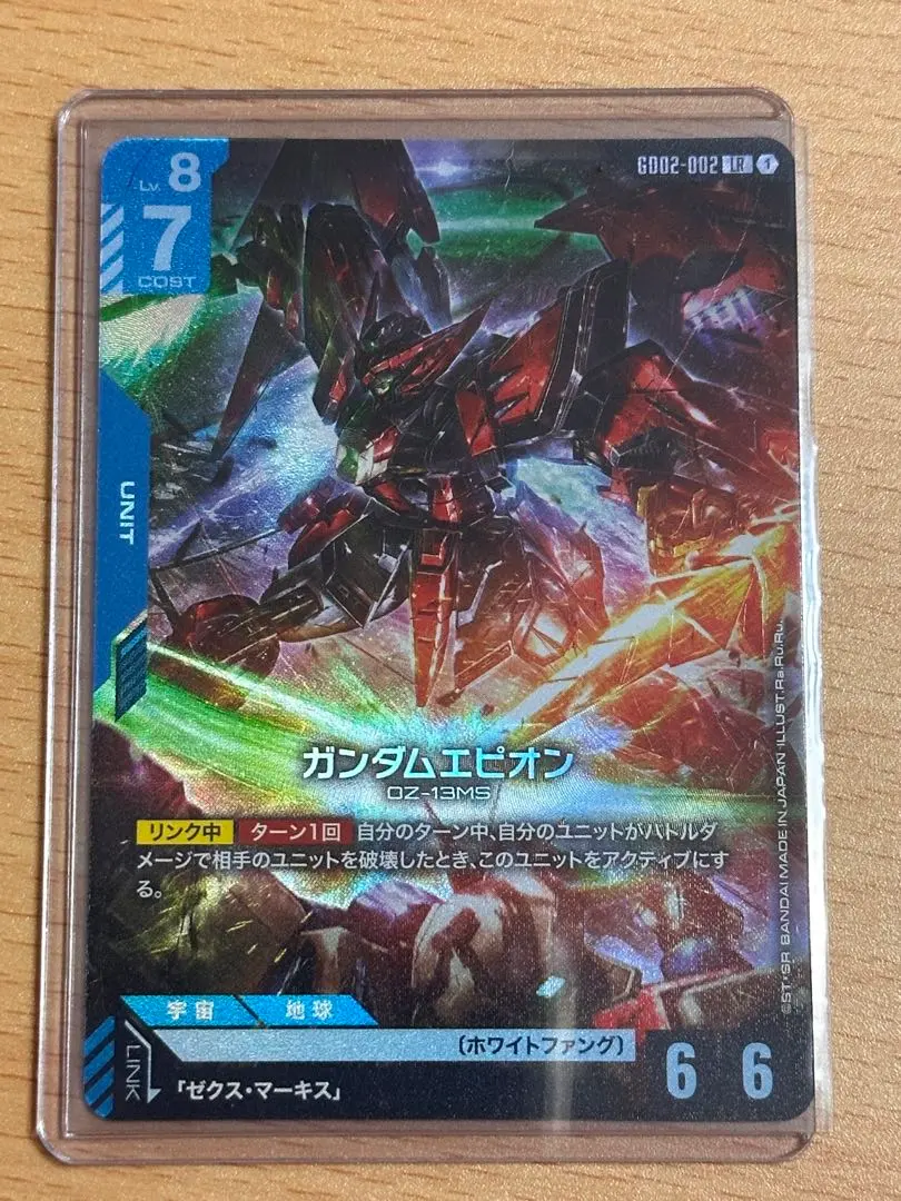 ガンダムカードゲーム デュアルインパクト　ガンダムエピオン LR