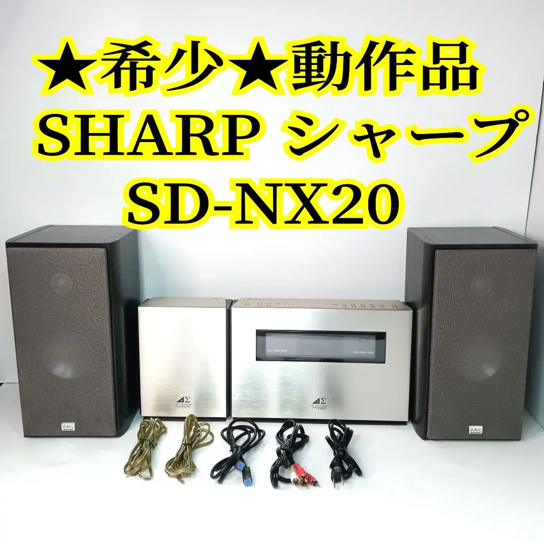 美品 動作品 SHARP シャープ SD-NX20 CD MD オーディオ