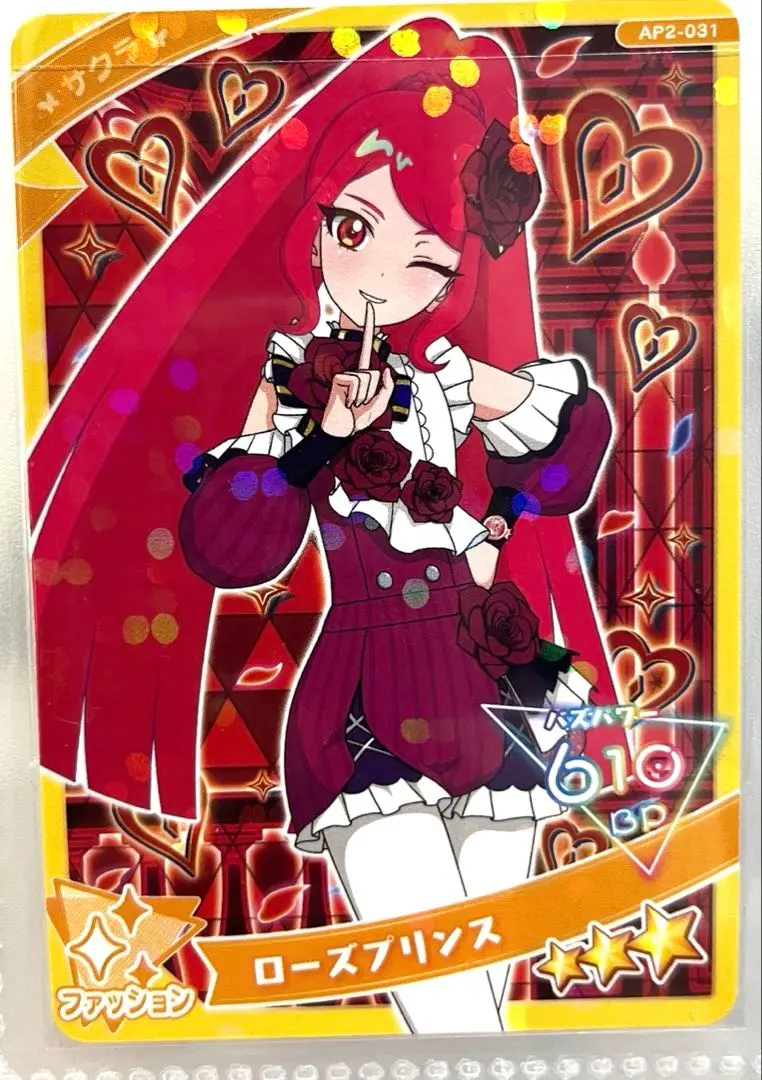 【同封40円】サクラ　ローズプリンス【在庫1】