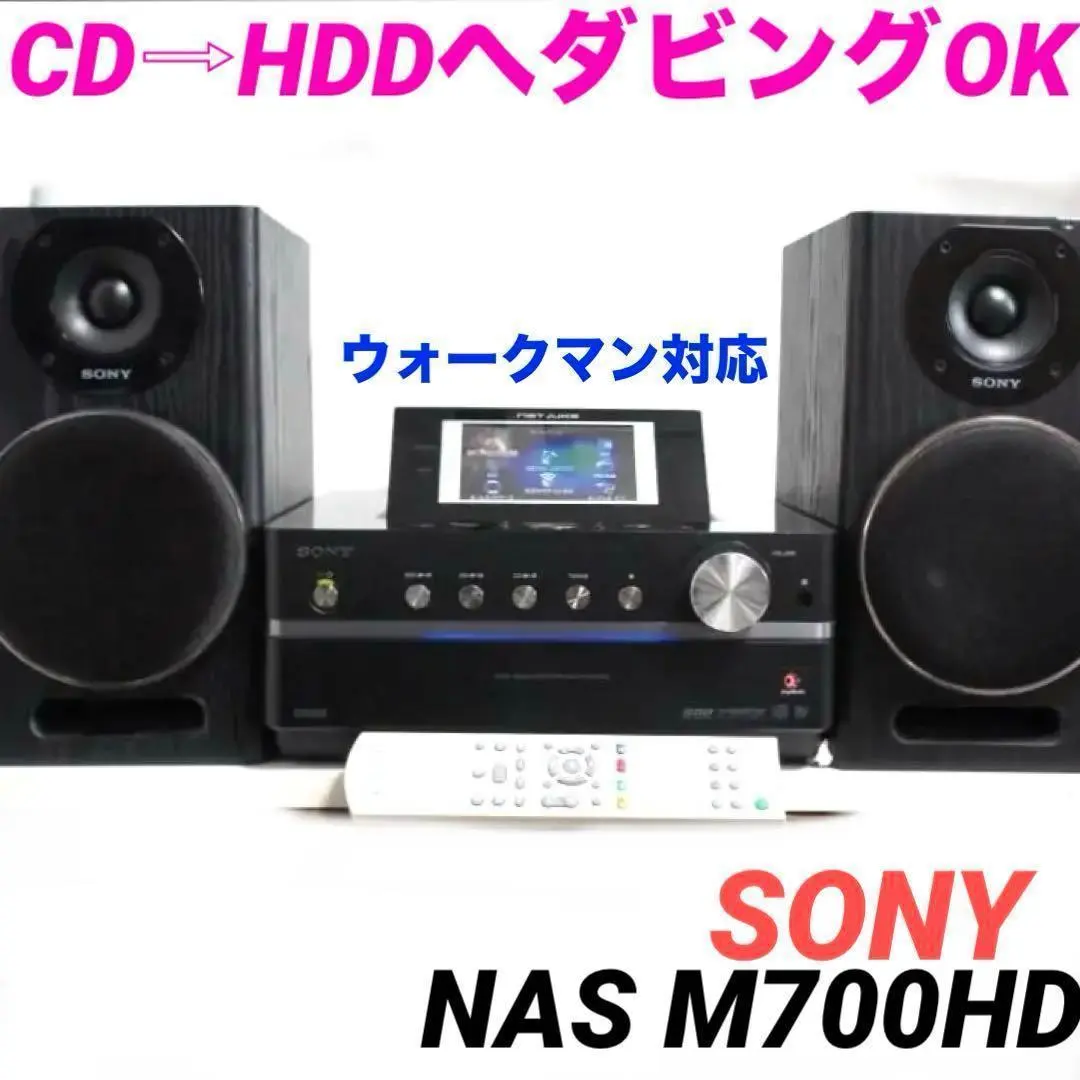 動作美品（MD以外）SONY ミニコンポNAS-M700HD 0227