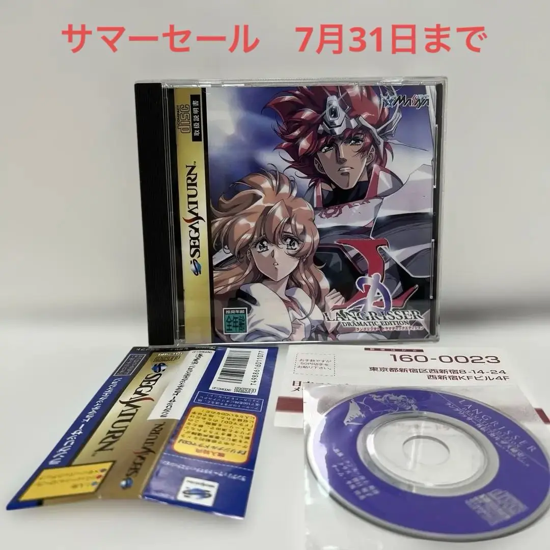 ラングリッサー ドラマティックエディション