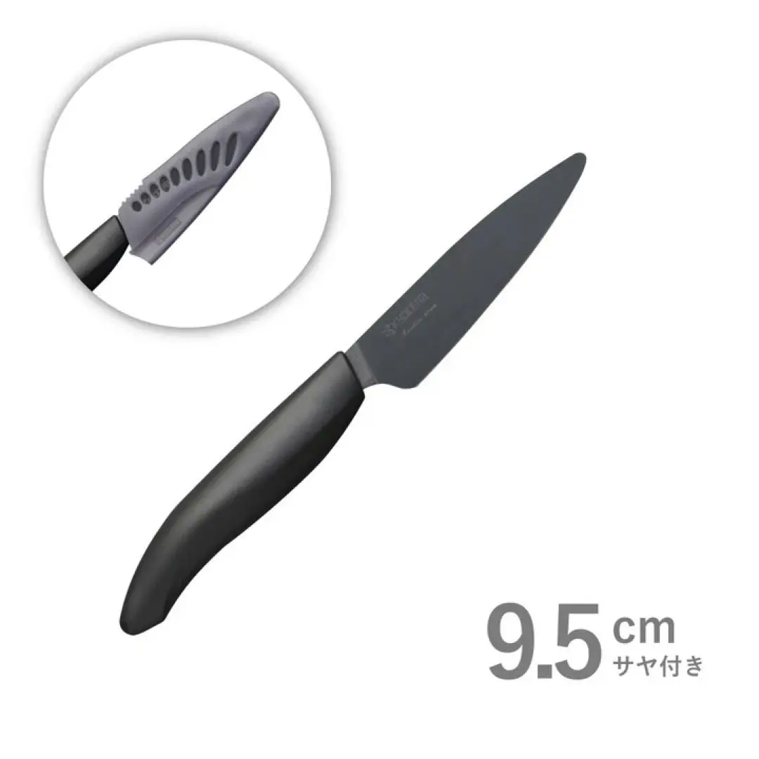 KYOCERA セラミックナイフ フルーツ 9.5cm