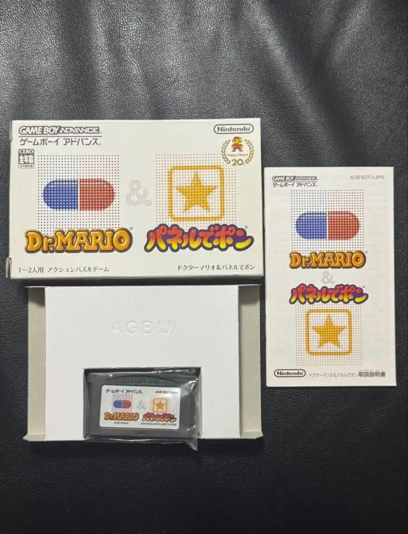 ★美品★ドクターマリオ＆パネルでポン　　ゲームボーイアドバンス
