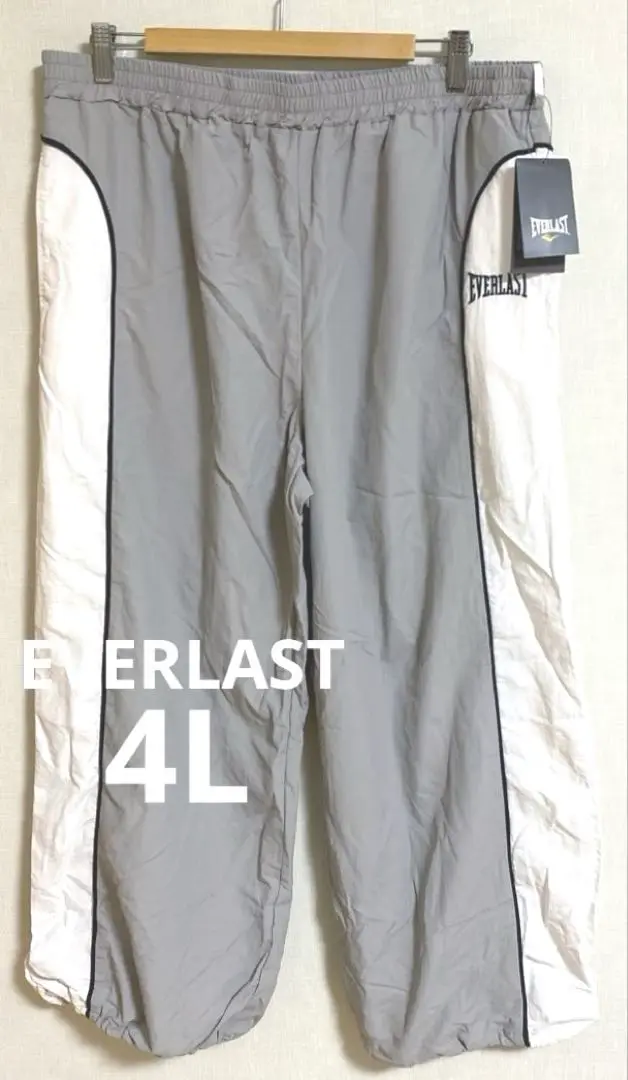 EVERLAST エバーラスト　配色切替ナイロンパンツ
