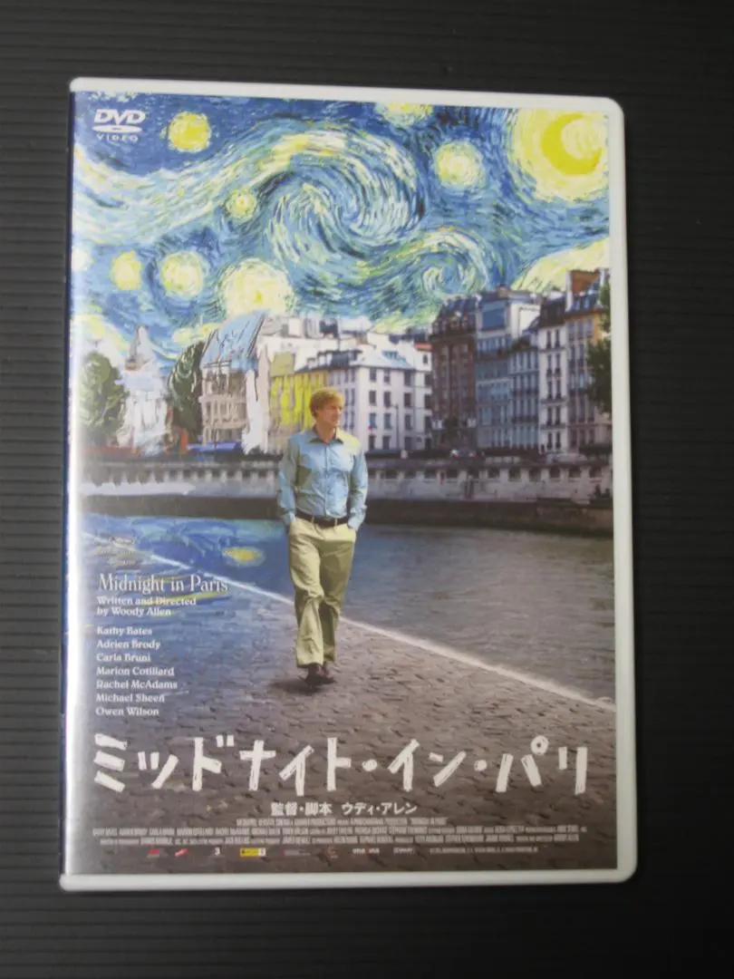 ミッドナイト・イン・パリ DVD ③