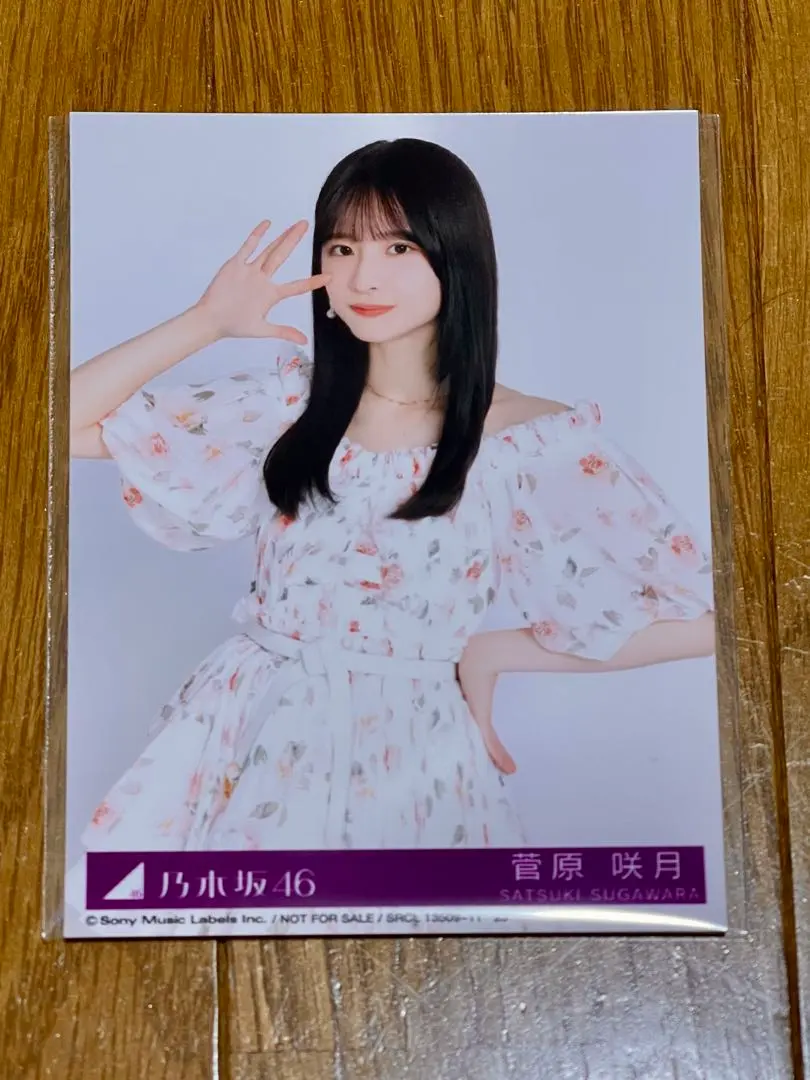 乃木坂46 5thアルバム 「My respect」 生写真 菅原咲月 チュウ