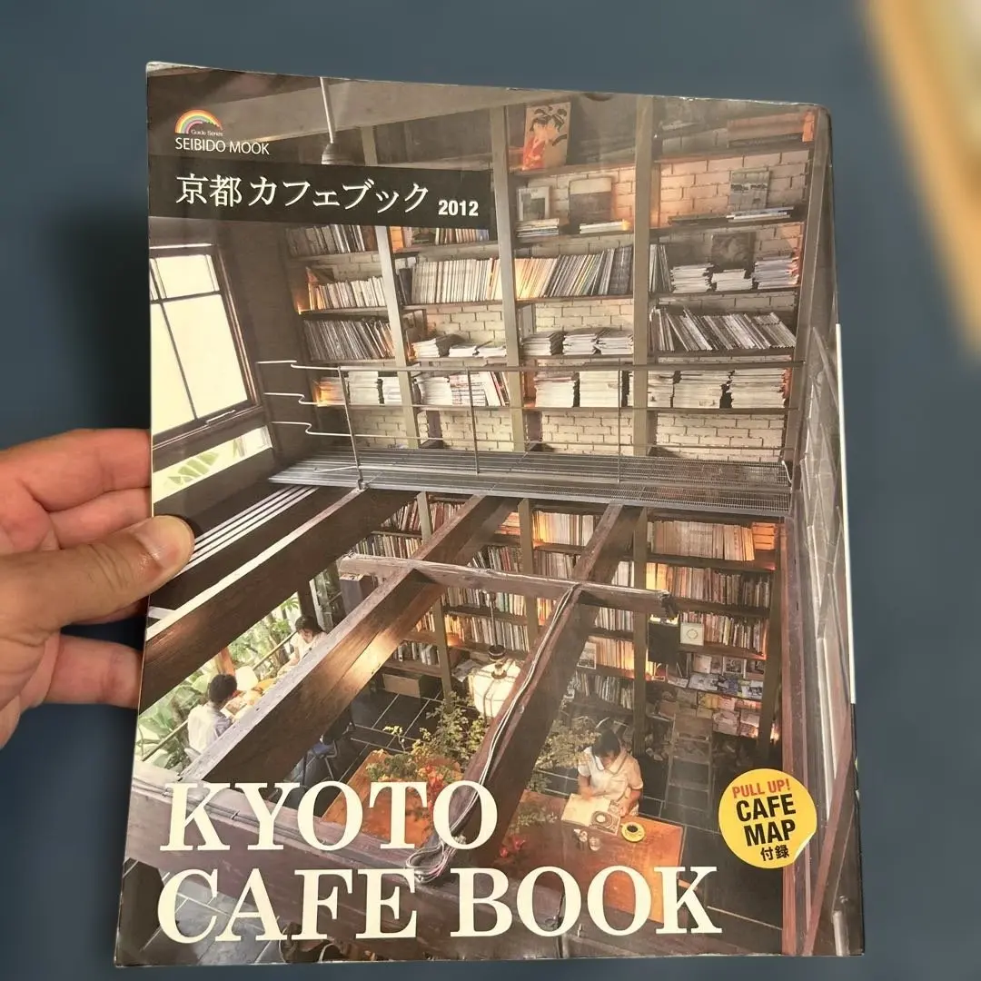京都カフェブック 2012