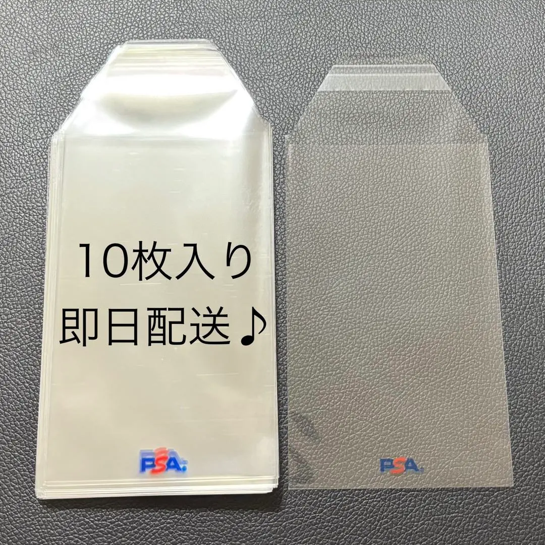 psa ロゴ入り スリーブ 10枚入り PSA 新品 送料無料 カード