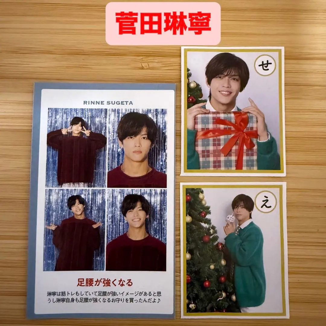 菅田琳寧 B&ZAI 切り抜き 証明写真 TVガイド ザテレビジョン 切り抜き