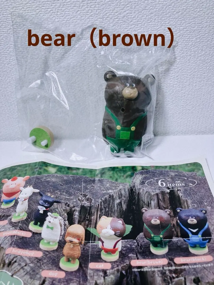 animal friends bear（brown） ガチャ　カプセルトイ