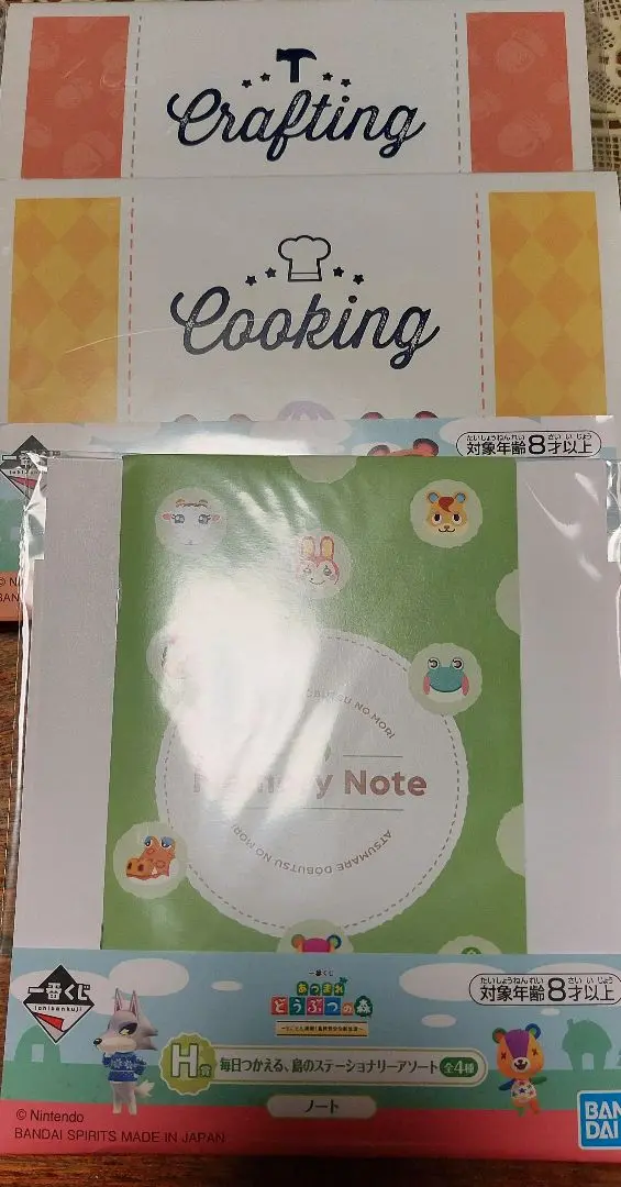 どうぶつの森 一番くじ