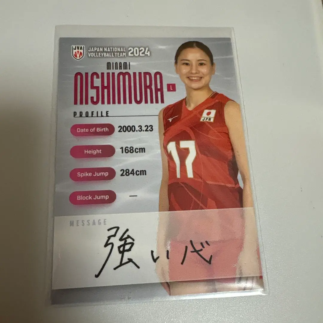 西村弥菜美 女子バレー日本代表