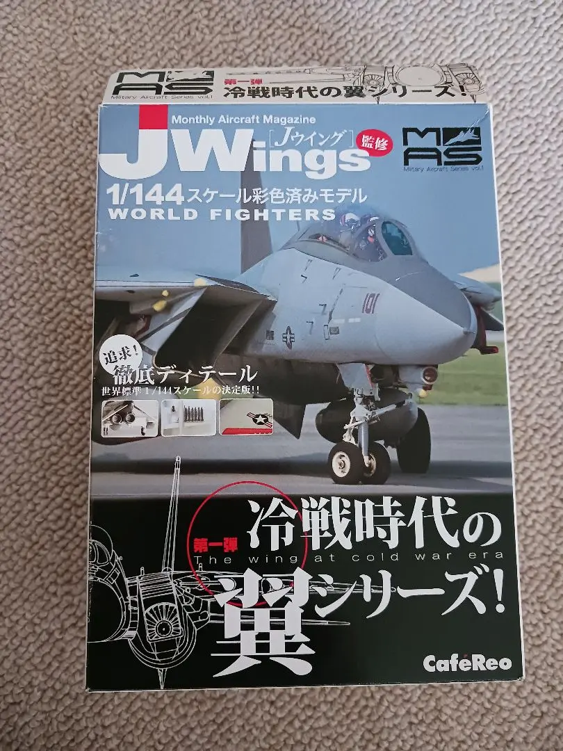 冷戦時代の翼A-1Jスカイレーダー他4機