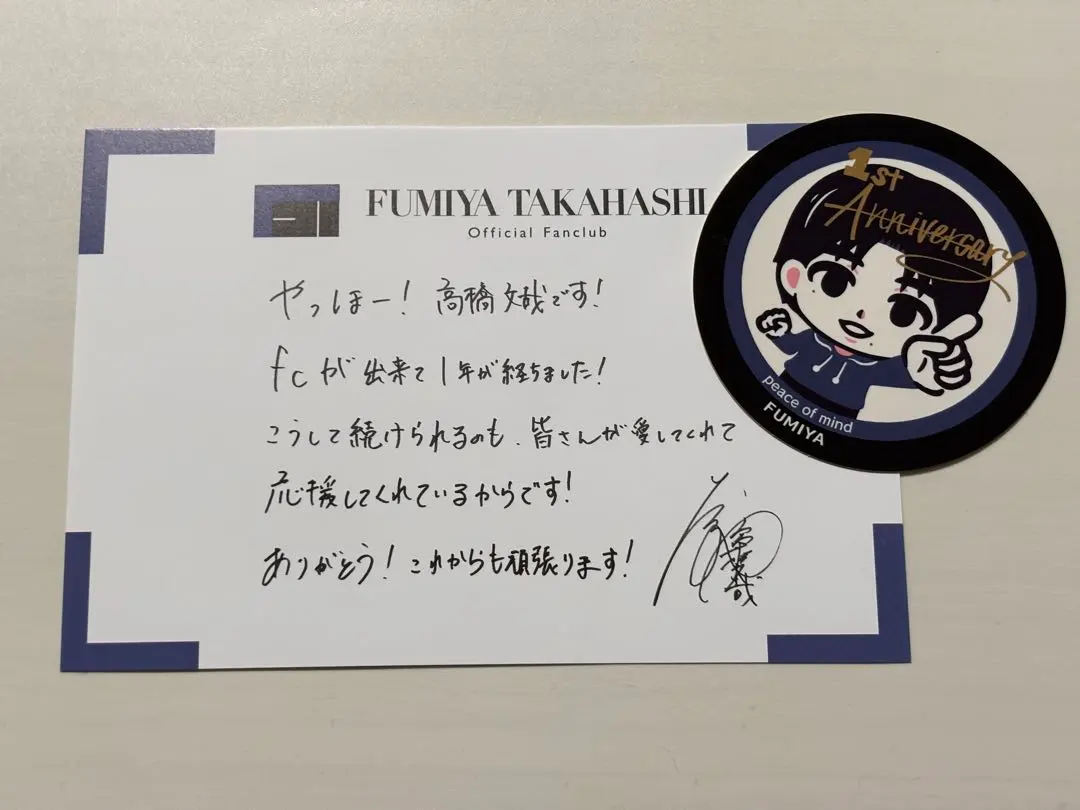 高橋文哉 FC ステッカー