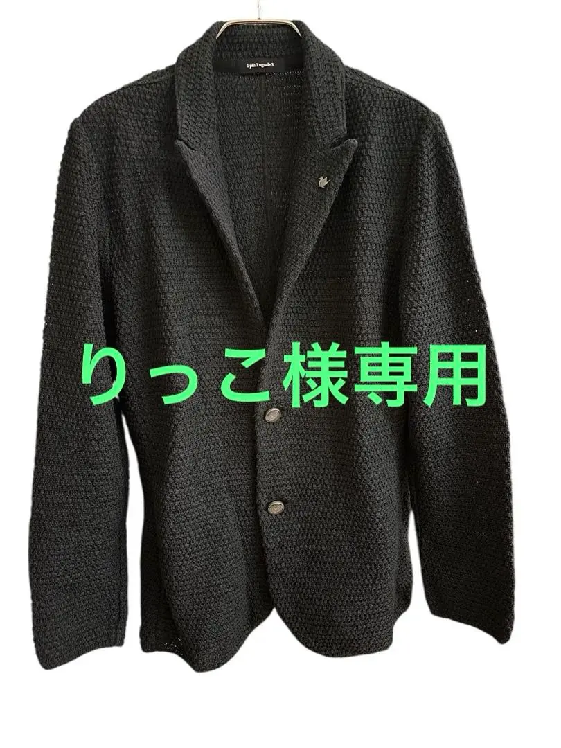 【未使用】1piu1uguale3 LUIGIジャケット期間限定価格