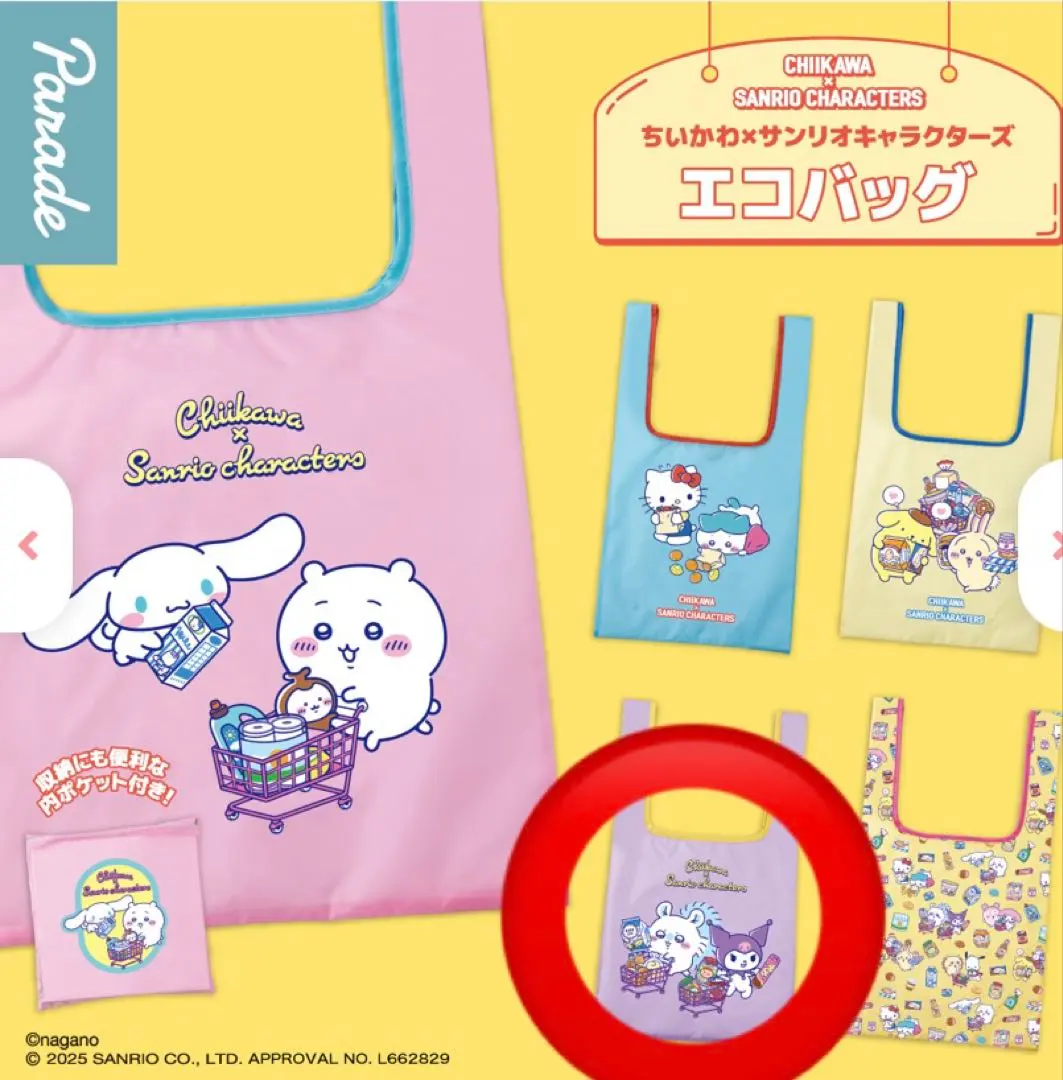 ちいかわ×サンリオ　エコバッグ　モモンガ×クロミ