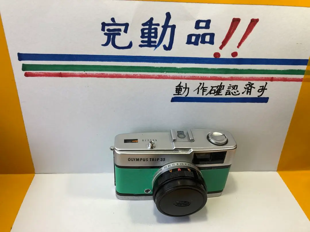 オリンパストリップ35リメイクグリーン