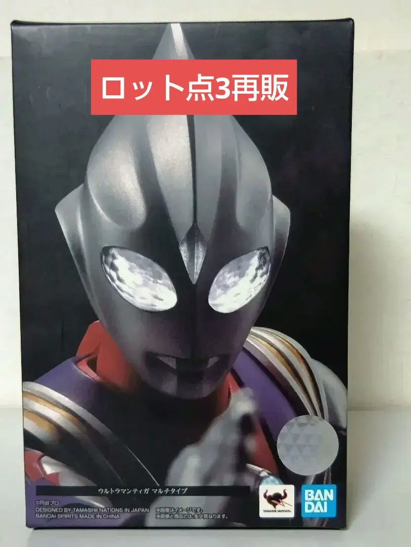 S.H.Figuarts（真骨彫製法）ウルトラマンティガマルチタイプ　再販