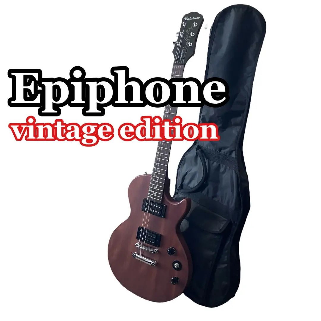 EPIPHONE エピフォン vintage Edition レスポール 美品