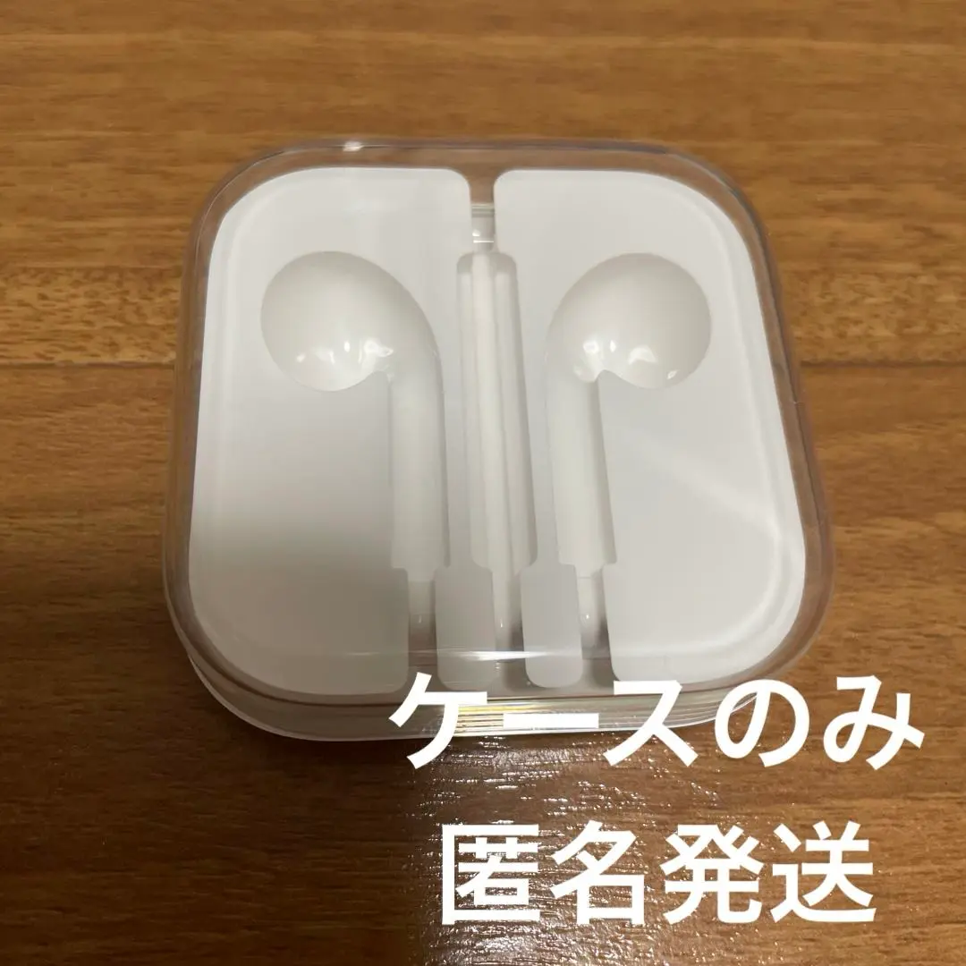 Apple 純正品 iPhone 有線 イヤホンケース