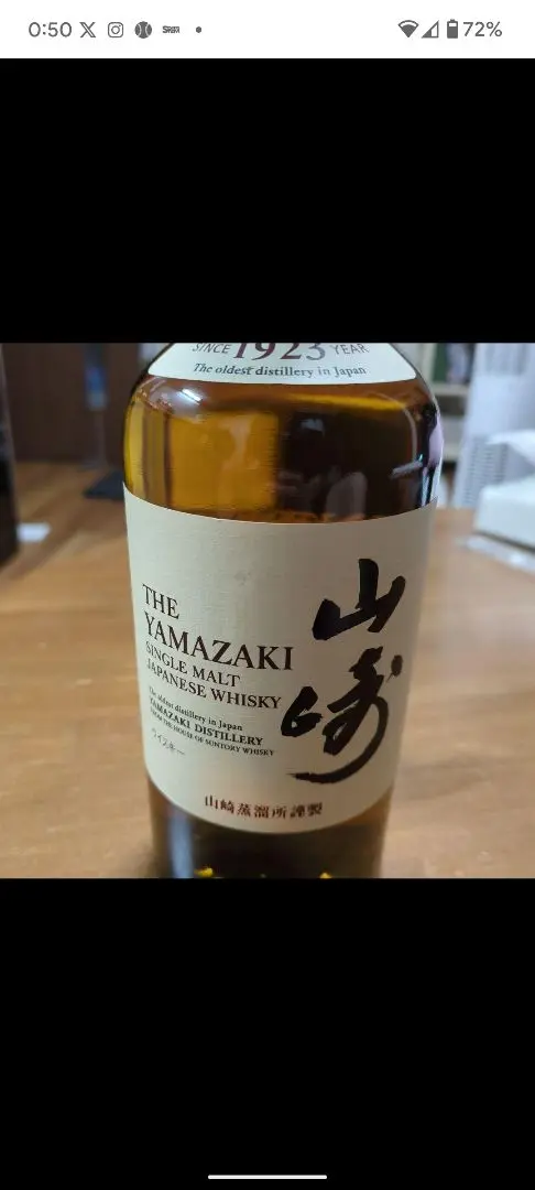 Pancake様専用　山崎ウイスキー700ml