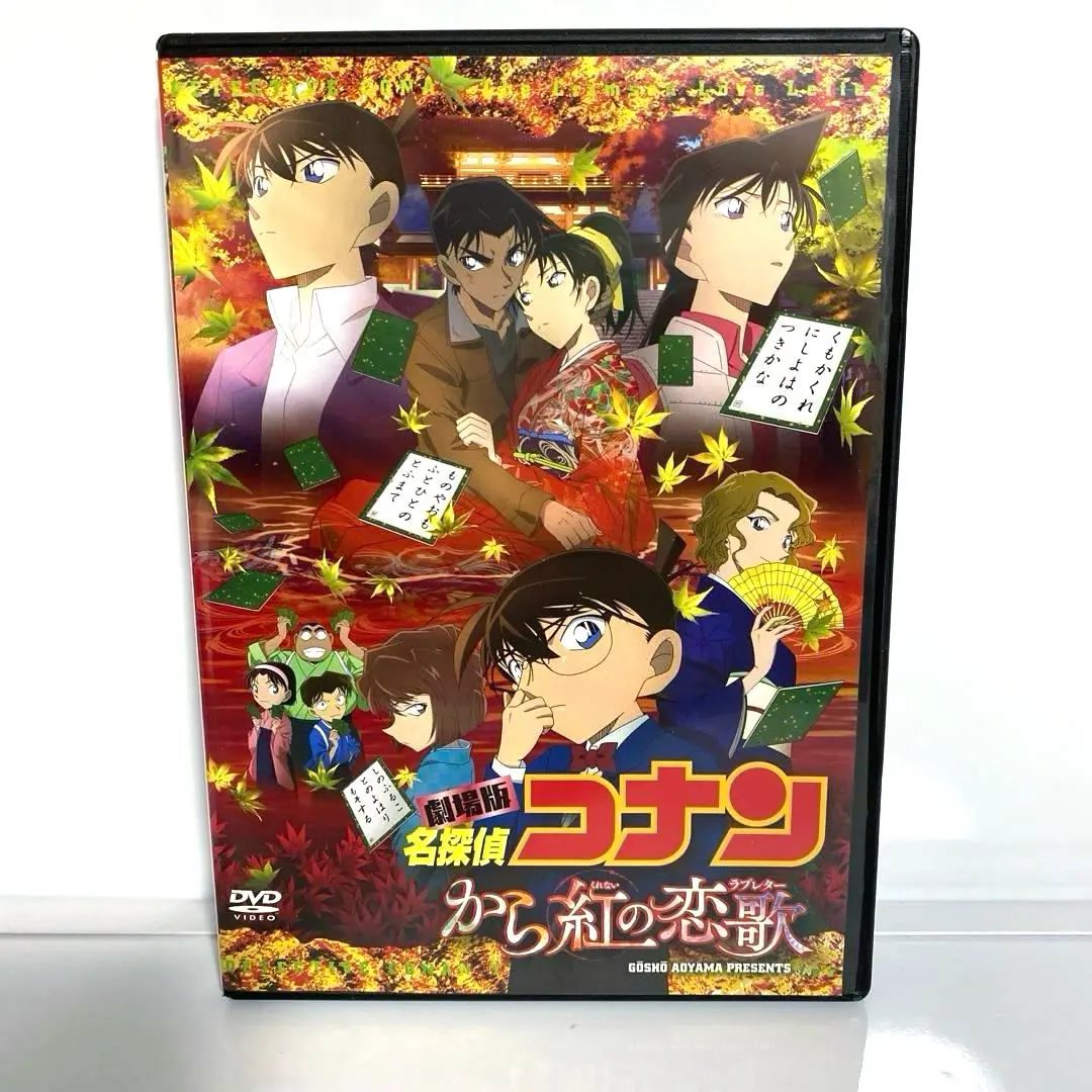 新品ケース交換済　 劇場版　名探偵コナン　から紅の恋歌　DVD