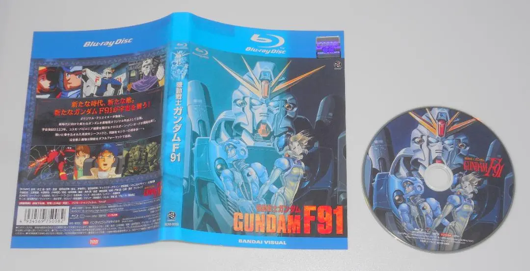 25）レンタル落ち・ 機動戦士ガンダムF91 ・Blu-ray