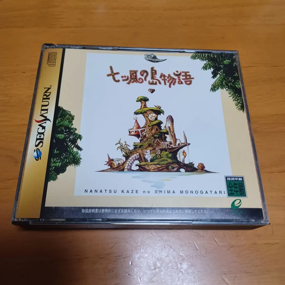 七つ風の島物語 セガサターン