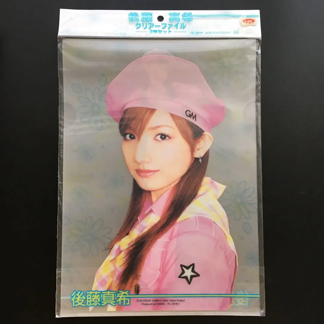 モーニング娘。 後藤真希 A4クリアファイル 2枚入